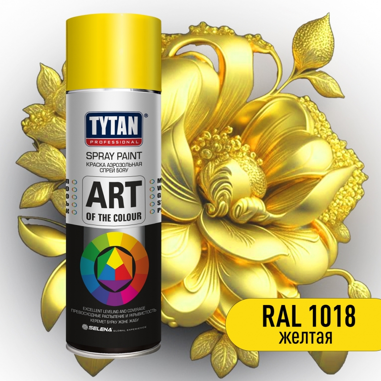 Краска аэрозольная Tytan Professional Art of the colour желтая RAL 1018, 0,4л, Китай
