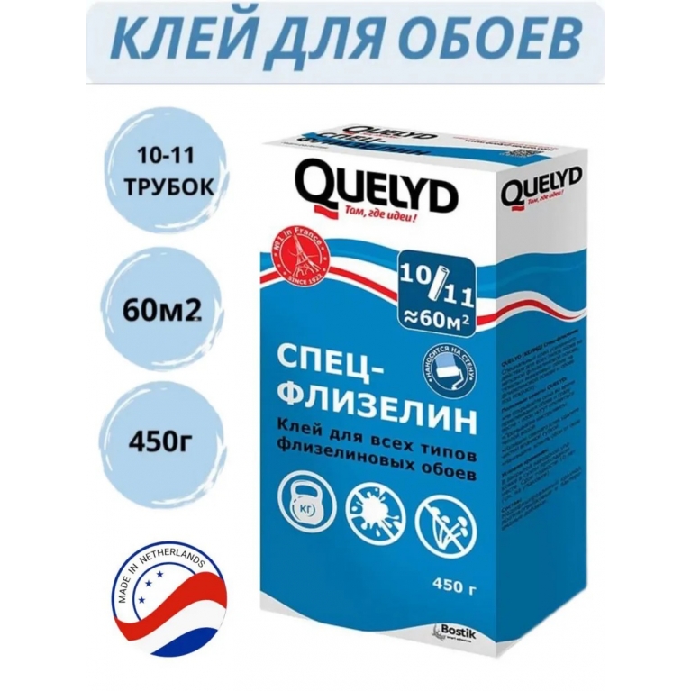 Клей обойный Quelyd спец-флизелин 450 гр