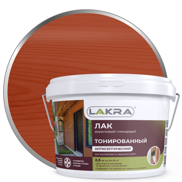 Лак тонированный Лакра® акриловый рябина  (2,5кг)