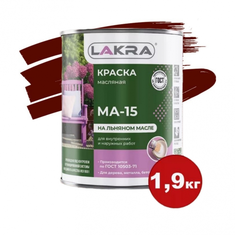Краска МА-15 Лакра® Сурик (1,9 кг)